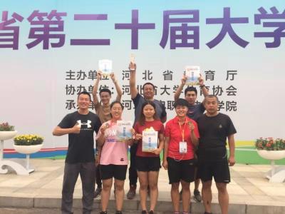 bob手机客户端学生在第二十届河北省大运会中取得优异成绩